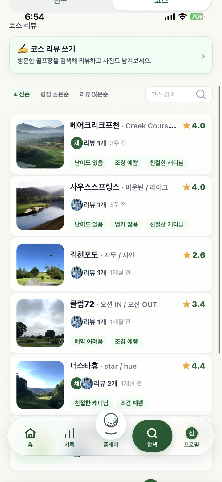 greener 코스 리뷰