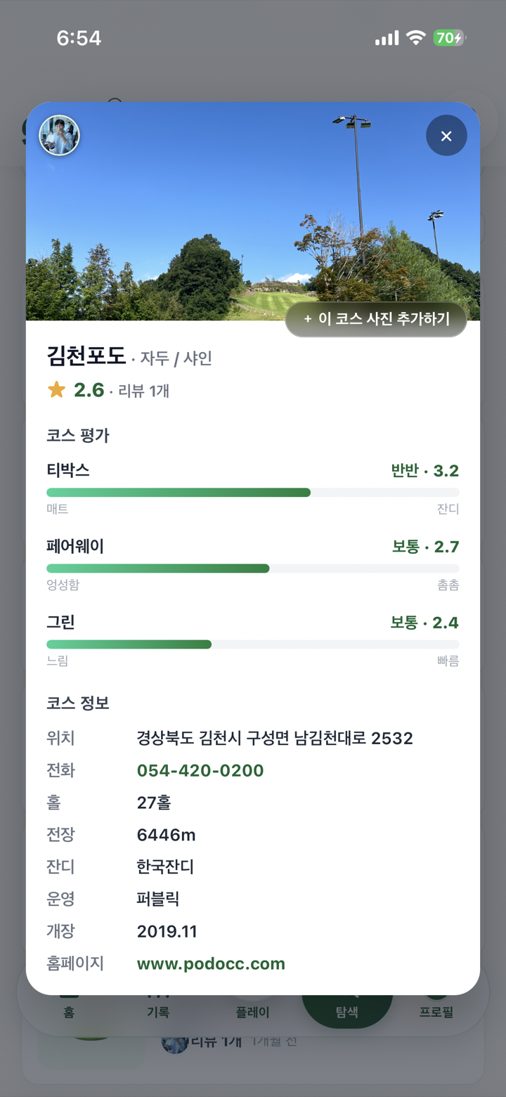 greener 코스 리뷰