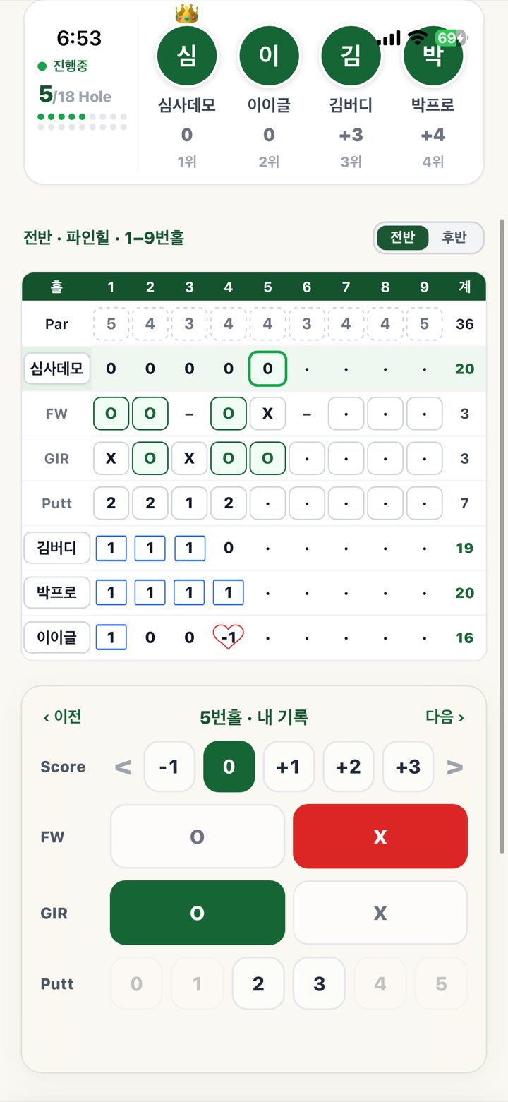 greener 상세 기록 입력